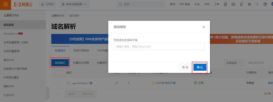 域名解析后无法访问网站怎么办？