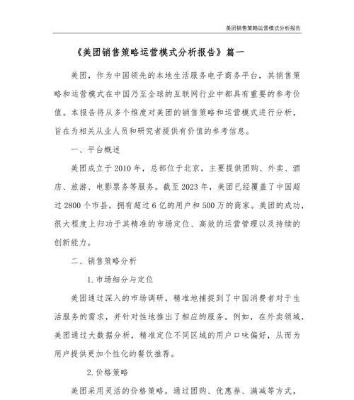 对网站运营模式怎么分析？分析网站运营模式的常见问题有哪些？