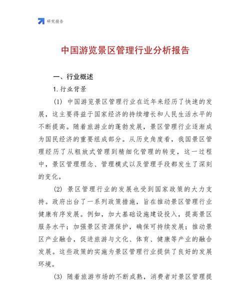 公司网站测评分析报告怎么写？需要包含哪些关键要素？