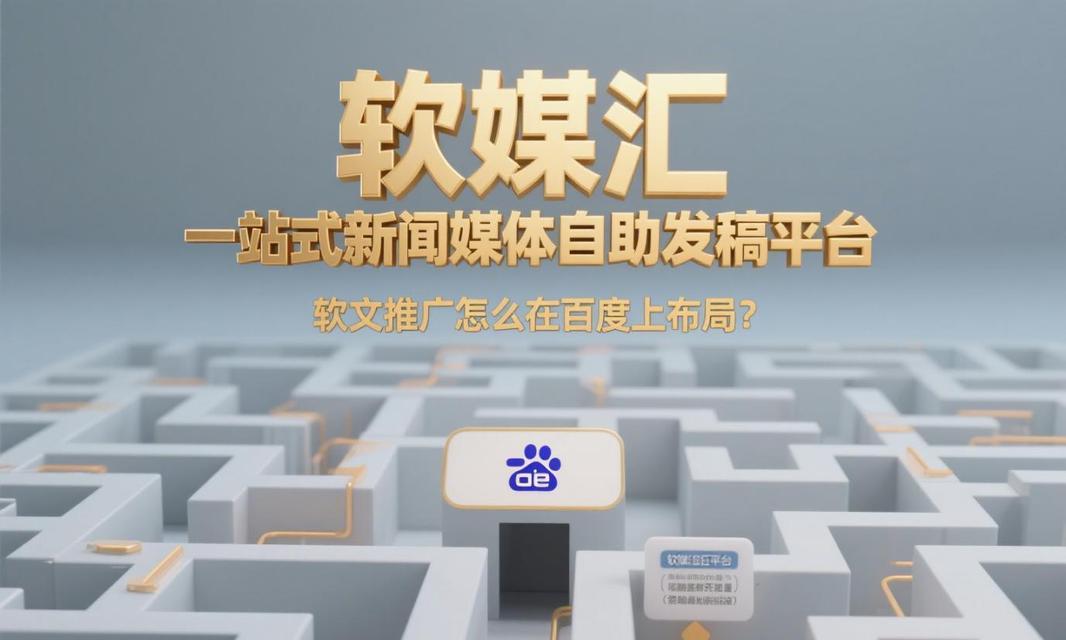 软文如何推广网站？有效提高网站流量的策略是什么？