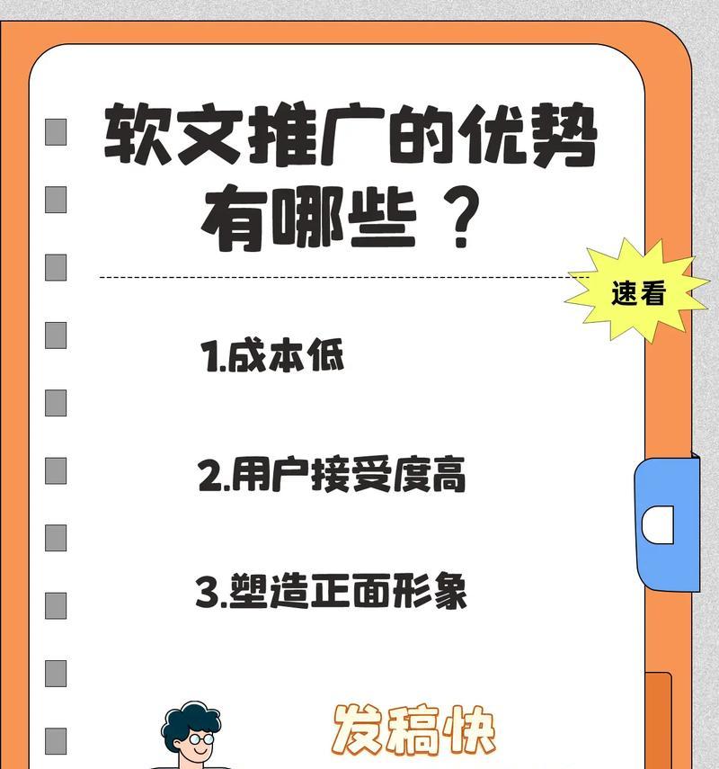软文如何推广网站？有效提高网站流量的策略是什么？