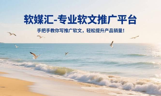 软文如何推广网站？有效提高网站流量的策略是什么？