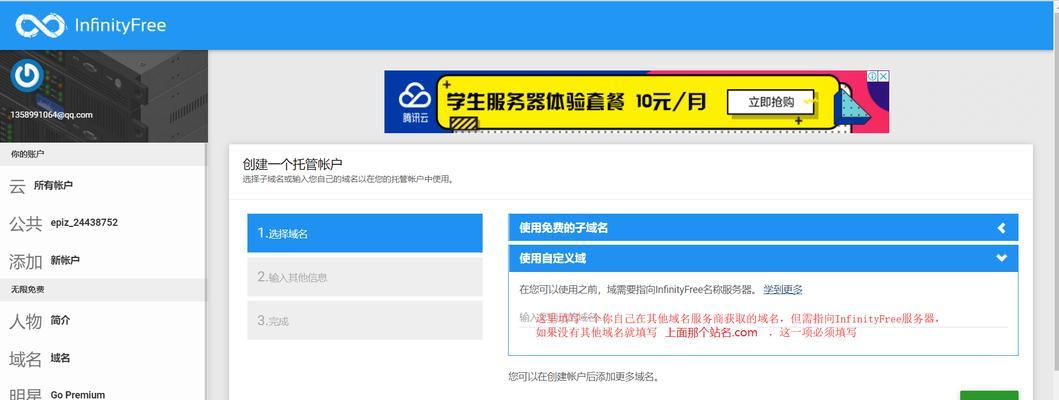 博客网站链接怎么设置？设置过程中常见的问题有哪些？