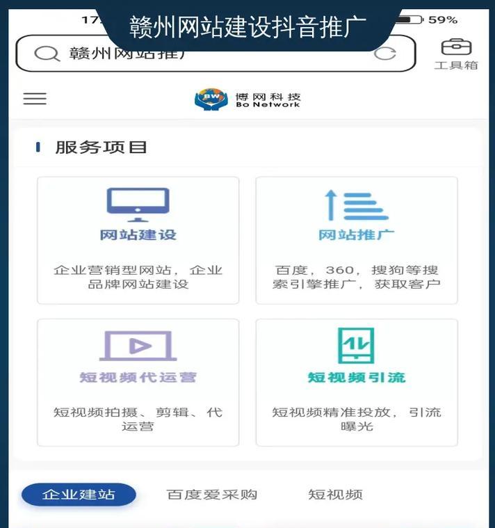 网站推广排名如何做好？有效策略有哪些？