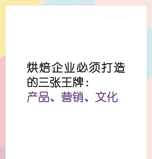 烘焙网站怎么做网上营销？如何提高在线销售和品牌知名度？