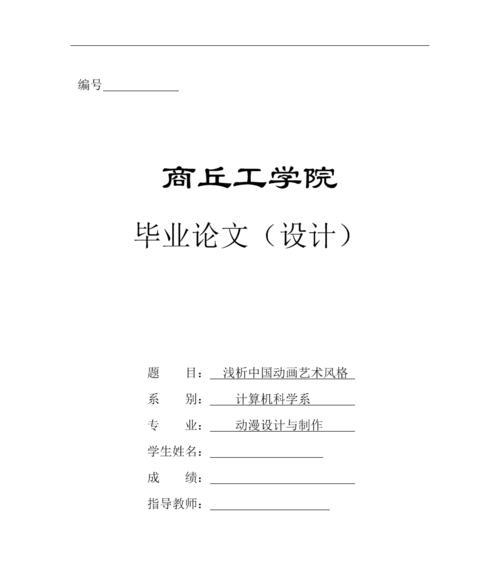 特殊网站风格分析论文怎么写？写作要点和步骤是什么？