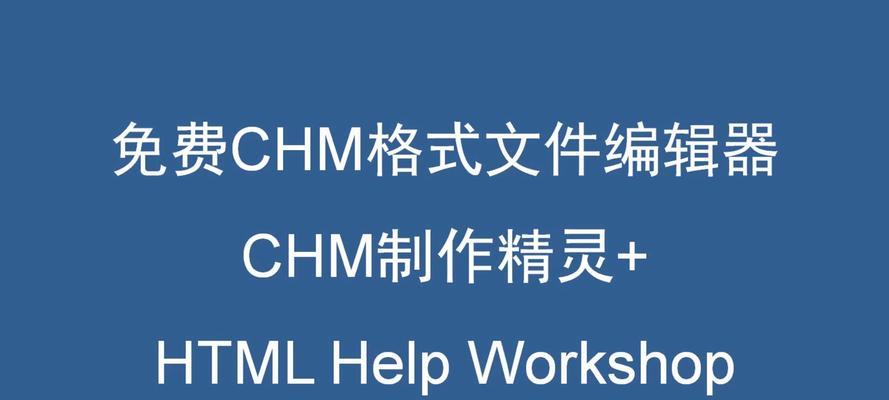 HTML文件的组成部分有哪些？如何构建一个基本的HTML页面？