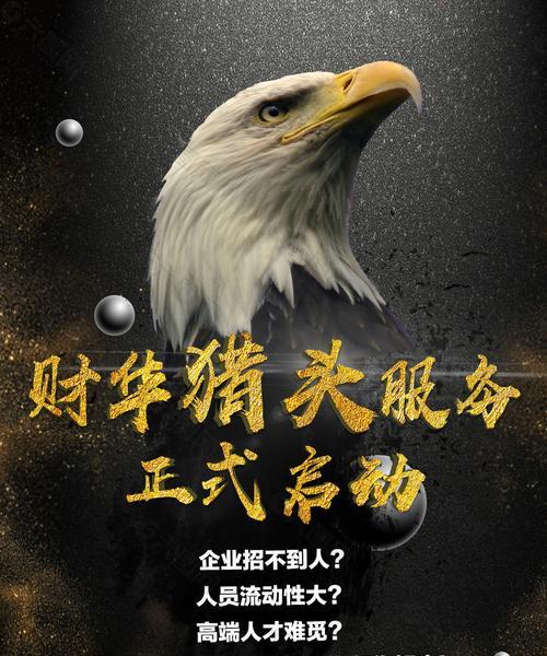 猎头公司如何有效进行网站推广？推广策略有哪些常见问题？