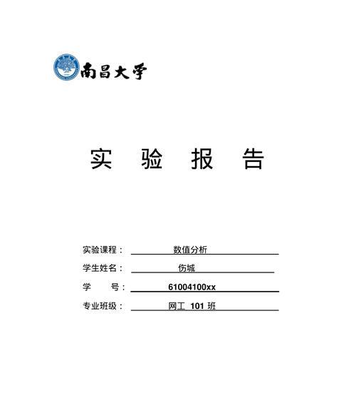 网站建设实验报告分析怎么写？分析步骤和要点有哪些？