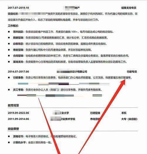 营销岗简历网站怎么填写？填写时应注意哪些细节？