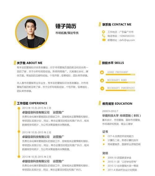 营销岗简历网站怎么填写？填写时应注意哪些细节？