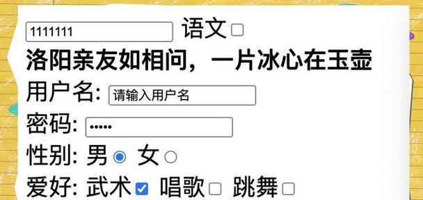 HTML中的input有哪些类型？它们各自有什么特点？