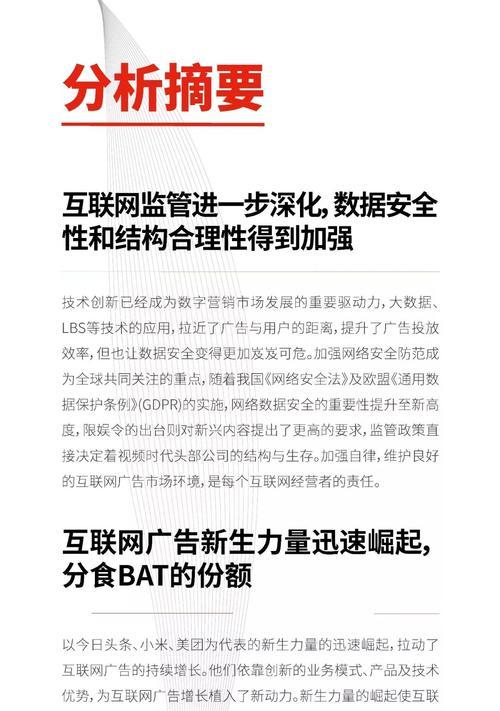 网站广告被骗了怎么办？如何调整营销策略避免损失？
