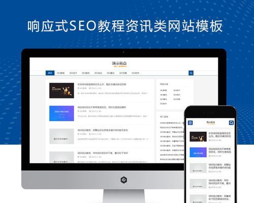 博客类网站怎么做？如何提高SEO排名和流量？