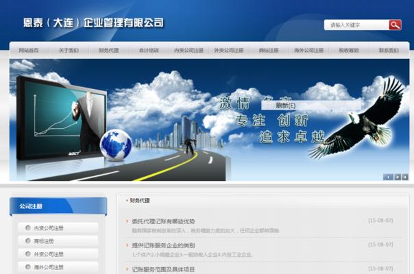 大连营销网站建设怎么样？如何选择合适的网站建设服务？