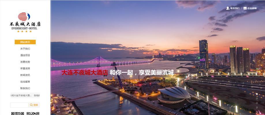 大连营销网站建设怎么样？如何选择合适的网站建设服务？