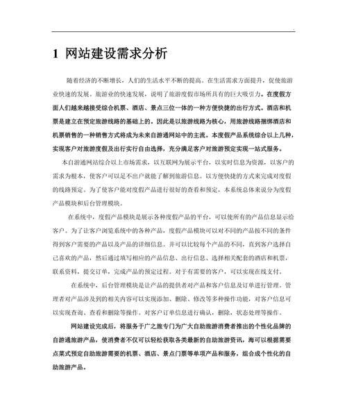 规划分析网站推荐怎么写？如何选择合适的规划分析工具？