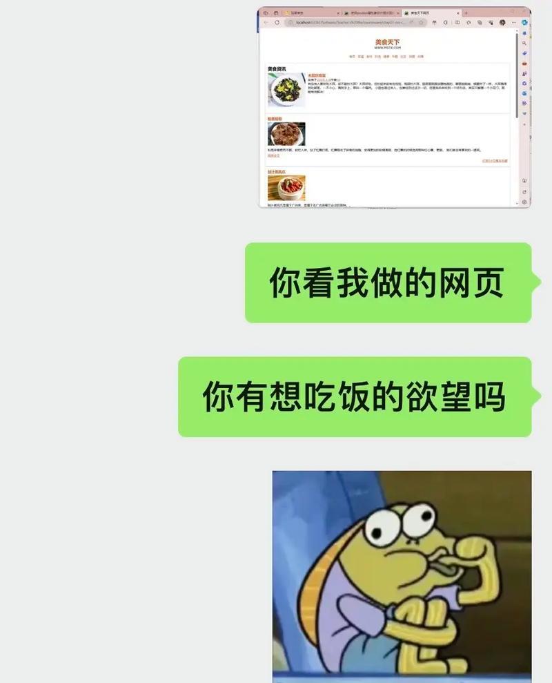 有哪些恶搞的html代码示例？如何创建有趣的网页效果？
