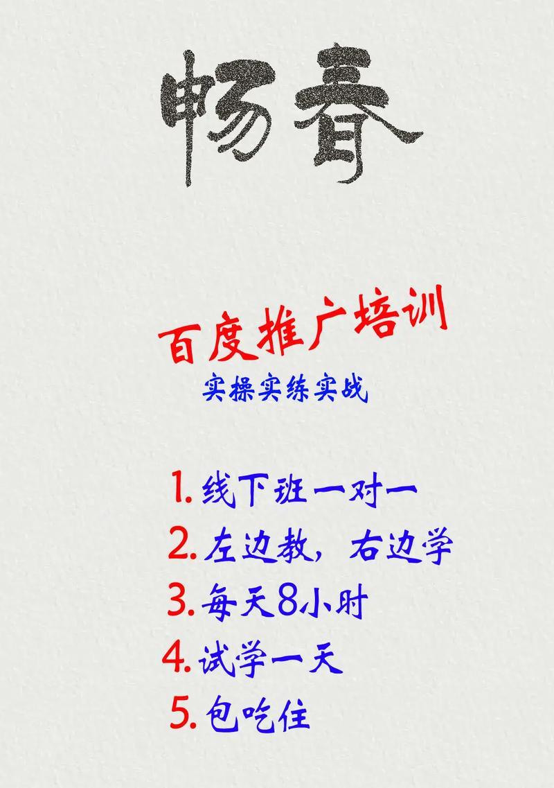 网站如何进行线下推广？线下推广有哪些有效策略？