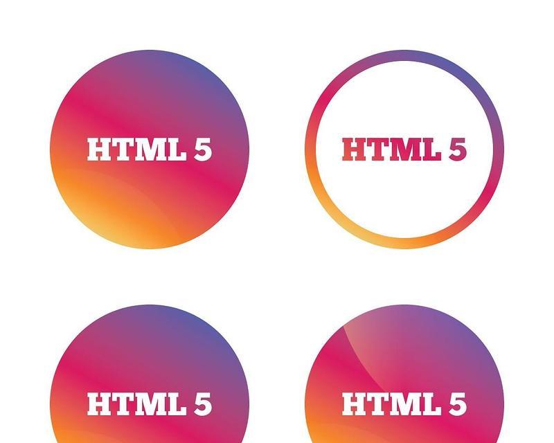 HTML5有哪些新标记？它们各自有什么用途？