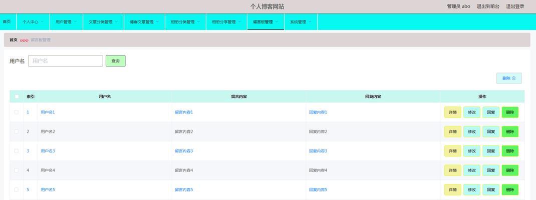 博客网站是怎么样的？如何创建和管理一个成功的博客网站？