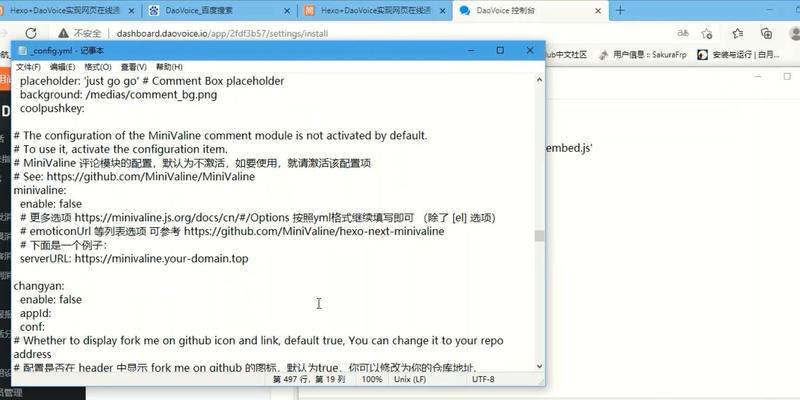博客网站是怎么样的？如何创建和管理一个成功的博客网站？
