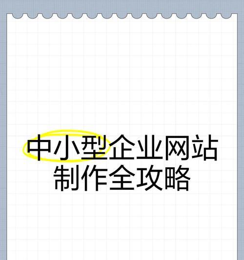 企业网站改版会怎么样吗？改版后有哪些常见问题及解决方法？