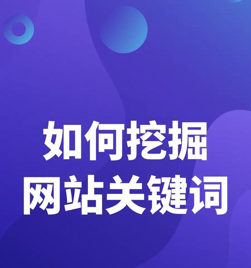 如何推广新建网站？有效策略和常见问题解答？