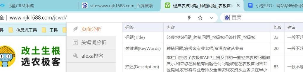 网站关键词怎么诊断？如何进行有效的关键词诊断？