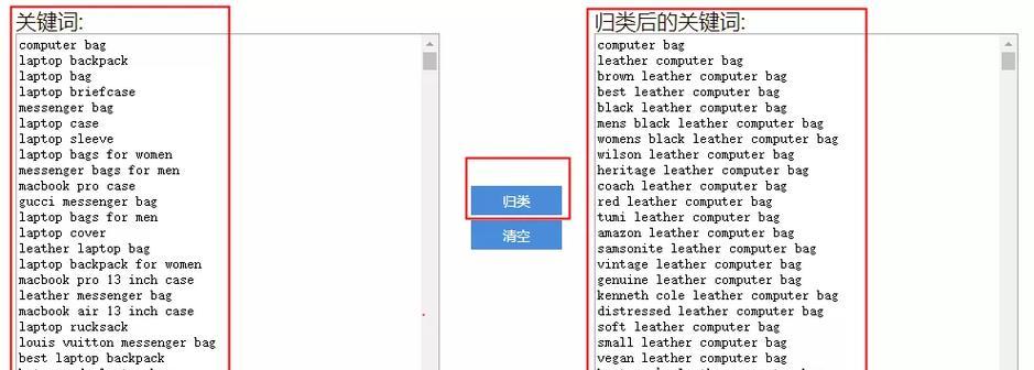 网站关键词怎么诊断？如何进行有效的关键词诊断？