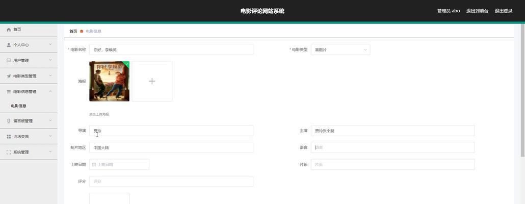 电影分析图网站怎么做的？需要哪些步骤和工具？
