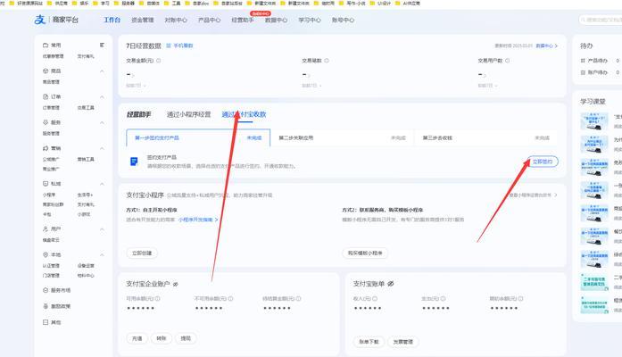 如何在网站后台添加地图？步骤是什么？