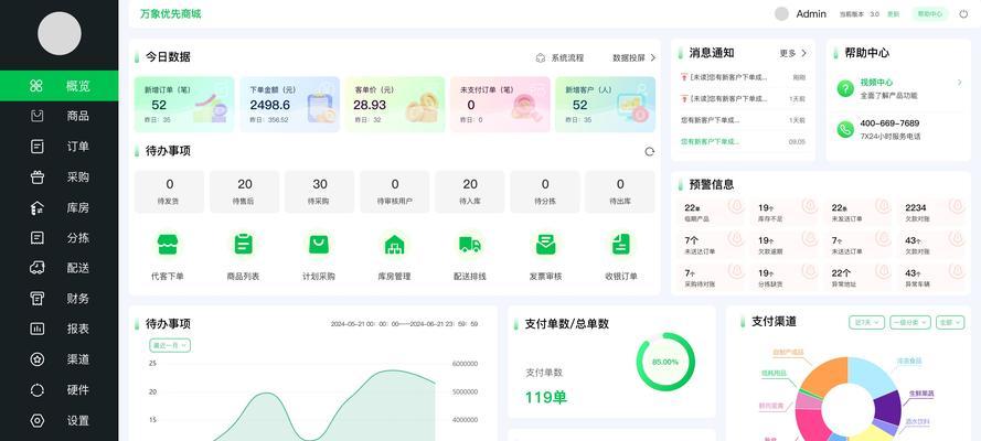 如何在网站后台添加地图？步骤是什么？
