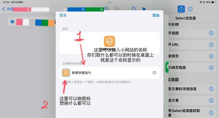 如何在网站后台添加地图？步骤是什么？