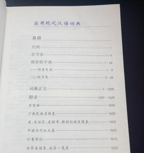 如何做词典网站推广？有效策略和常见问题解答？