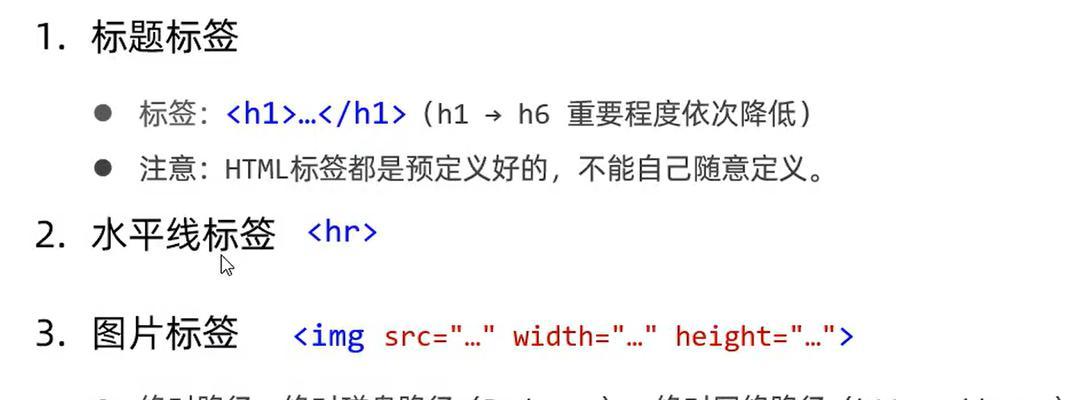 HTML必用标记有哪些？哪些标记是构建网页的基础？