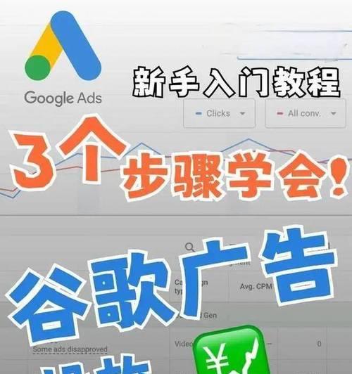 优化谷歌广告代码是什么？如何通过它提高广告投放效率？