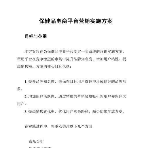 营销型网站怎么做推广的？如何有效提升网站流量和转化率？
