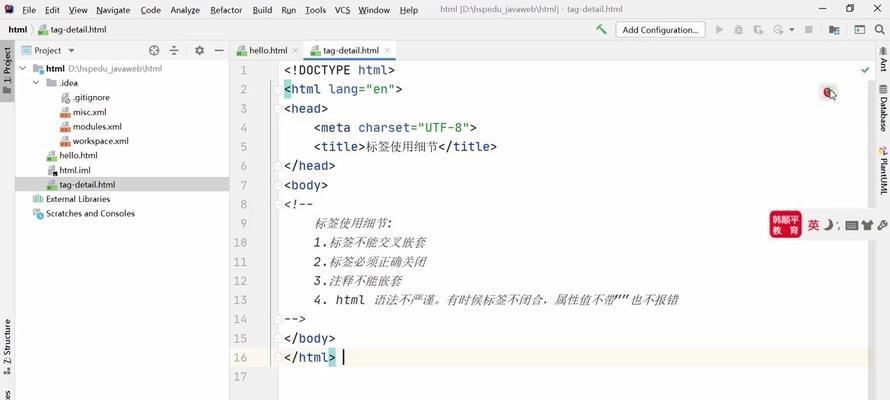 HTML文档中常见的标签有哪些？它们各自的作用是什么？