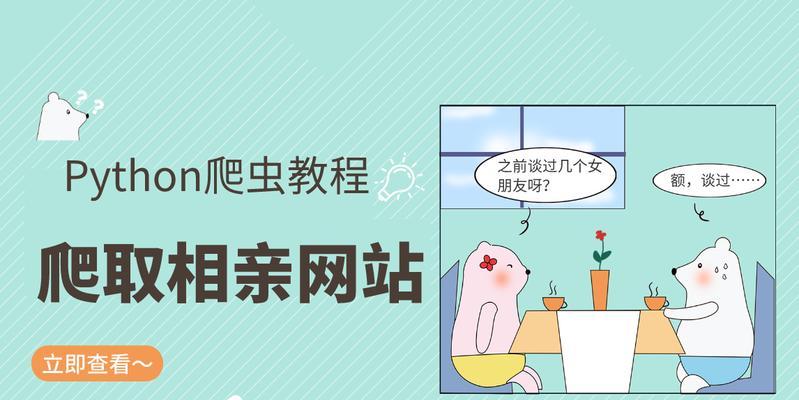 相亲网站剧情分析怎么写？分析剧情的正确方法是什么？