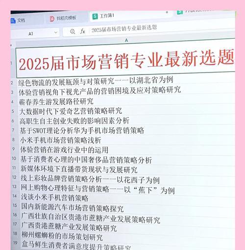 门户网站营销论文怎么写？写作技巧和常见问题解答？