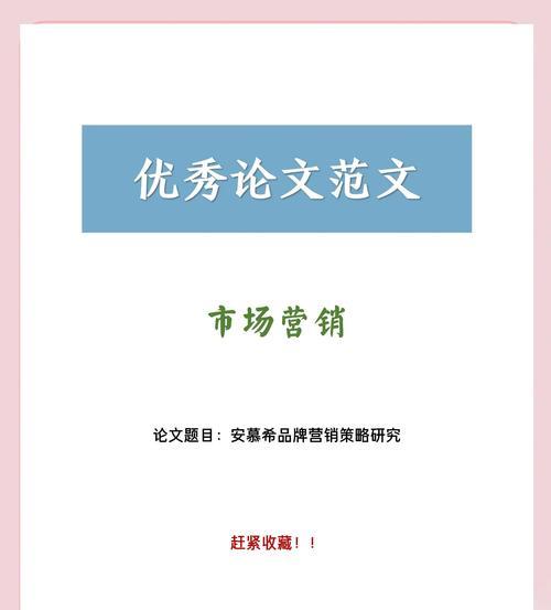 门户网站营销论文怎么写？写作技巧和常见问题解答？