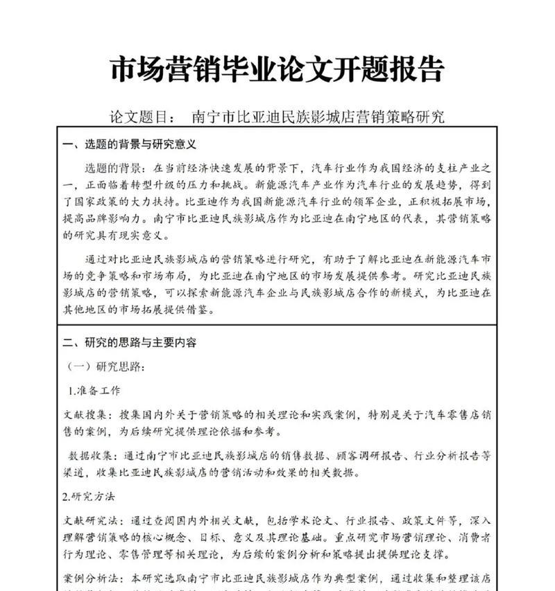 门户网站营销论文怎么写？写作技巧和常见问题解答？