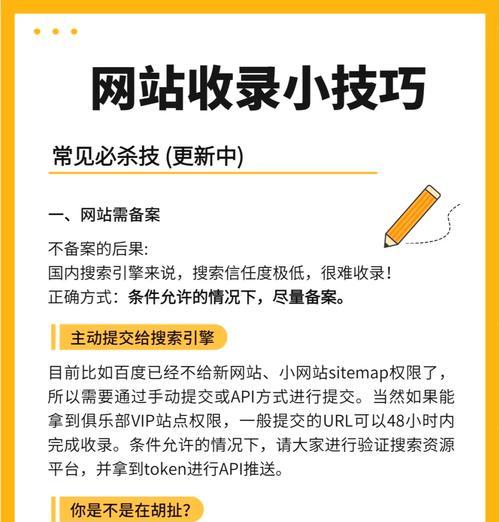 网站关键词怎么被收录？收录过程中的常见问题有哪些？