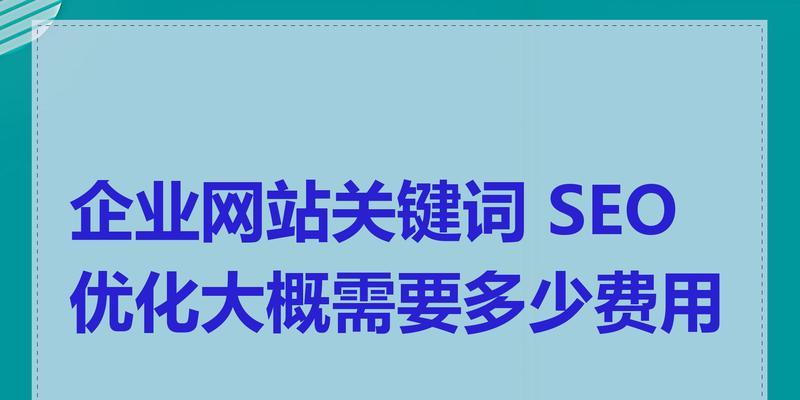关键词点击网站怎么做？如何优化提升点击率？