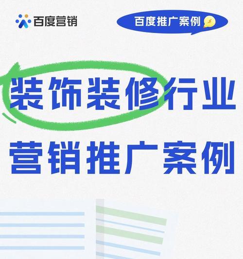 建材如何推广网站？有哪些有效的在线营销策略？