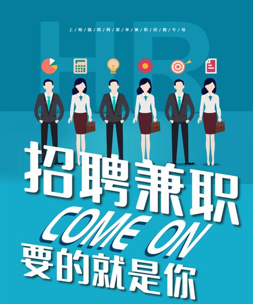 如何推广兼职招聘网站？有效策略和常见问题解答？