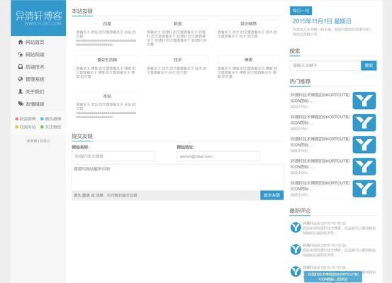 怎么做好网站博客工作？有效提升SEO排名的策略是什么？