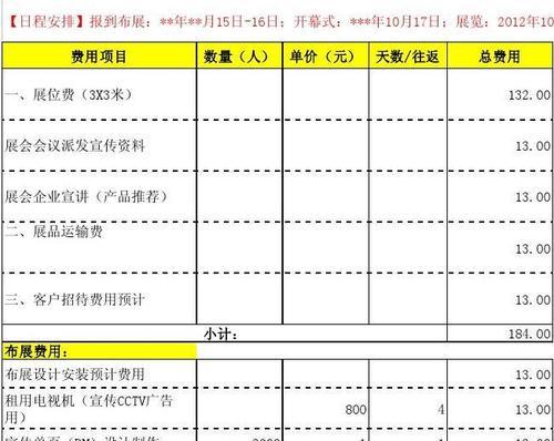 营销单页网站报价怎么做？如何制定合理的报价策略？