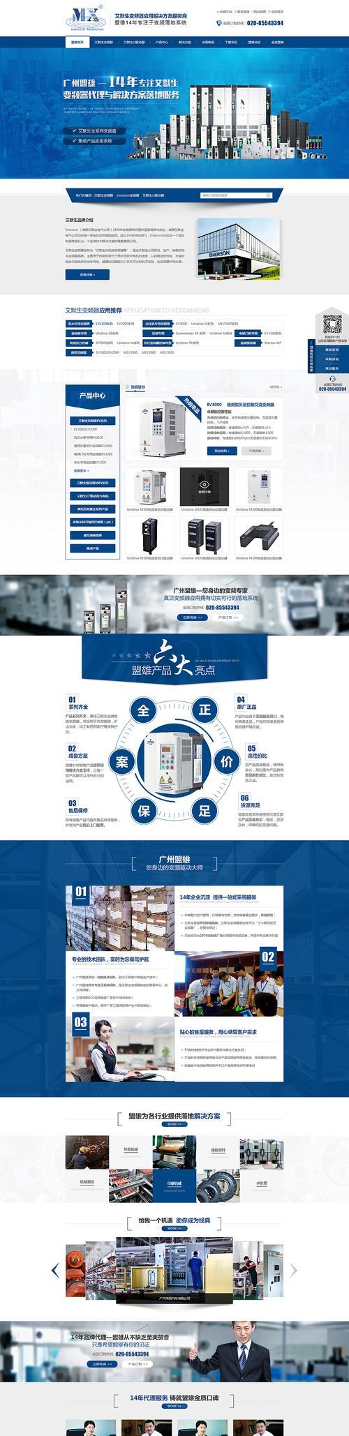 营销单页网站报价怎么做？如何制定合理的报价策略？